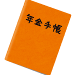 退職時に気を付けたい社会保険と年金の手続き