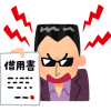 退職時に会社に借金がある場合はどうなる？社内貸付・ローンの影響